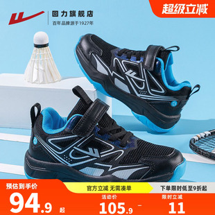 回力童鞋儿童运动鞋2026春季新款缓震止滑训练鞋子男女童羽毛球鞋