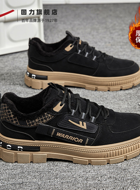 回力男鞋2025冬季新款男士户外工作劳动保暖加绒棉鞋休闲鞋子男款