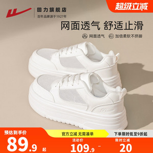回力小白鞋女2026新款夏季网面透气女鞋厚底增高休闲软底运动板鞋