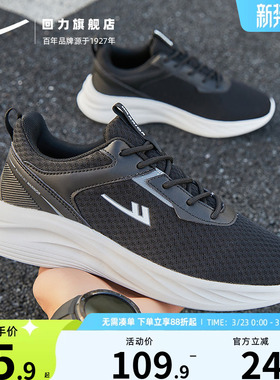 回力男鞋网鞋2026夏季新款黑色休闲鞋子网面透气运动鞋男士跑步鞋