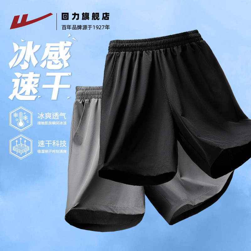 回力冰丝短裤男2026新款夏季薄款休闲运动跑步篮球速干五分裤子F