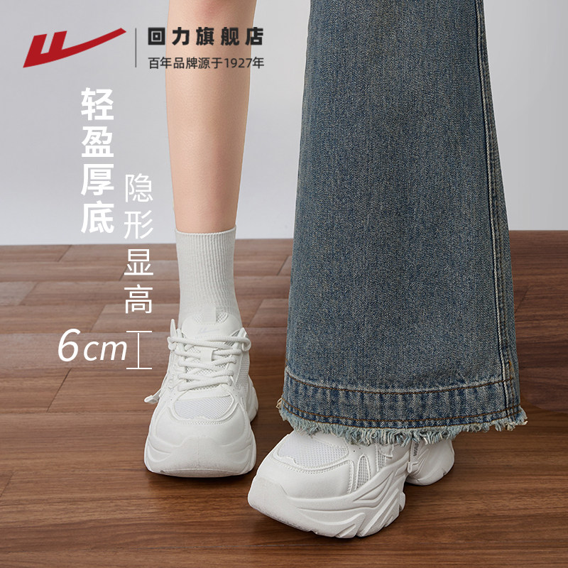 回力老爹鞋女厚底增高女鞋网面运动鞋2026新款春季爆款百搭小白鞋,女鞋,老爹鞋,淘宝优惠券,粉丝福利购,淘宝优惠卷