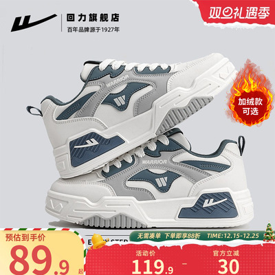 回力百搭爆款男鞋运动鞋子