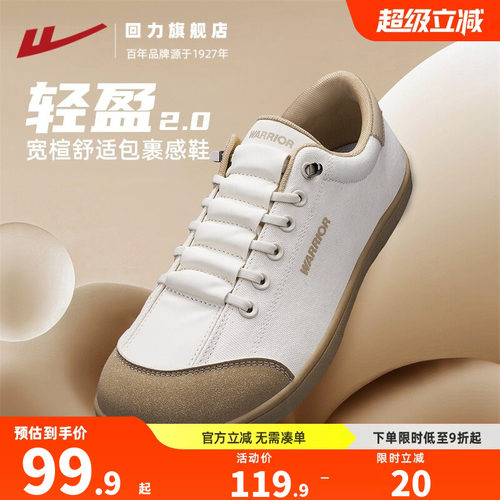 回力旗舰店德训鞋男宽楦潮流百搭