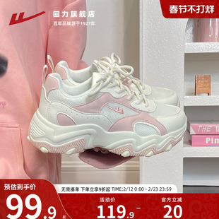 回力少女风运动老爹鞋女鞋2026新款厚底鞋子增高百搭轻便舒适女鞋