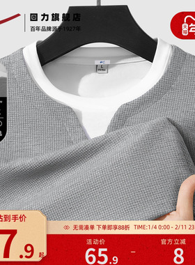 回力华夫格假两件V领上衣男2025秋季新款灰色长袖T恤男款美式潮H