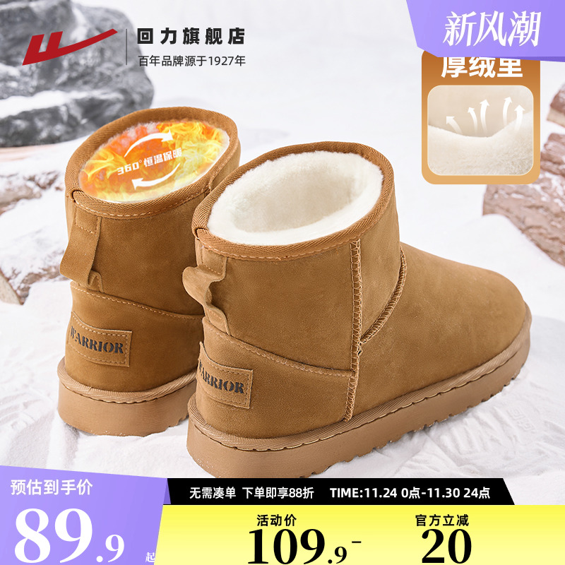 回力雪地靴男款冬季加绒加厚棉鞋