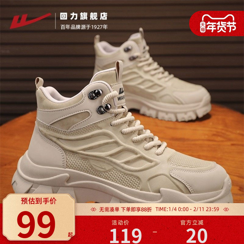 回力男鞋马丁靴2025新款冬季男士英伦风网红爆款旅游登山工装潮鞋,流行男鞋,马丁靴,淘宝优惠券,粉丝福利购,淘宝优惠卷