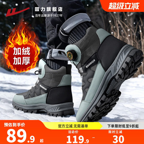 回力零下40度抗寒防滑东北雪地靴