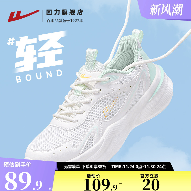 回力运动鞋女款软底舒适跑鞋女