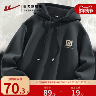 回力重磅连帽卫衣外套男款秋冬季学生黑色加厚男士休闲运动上衣A