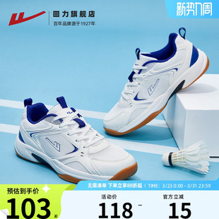 子训练球鞋 回力羽毛球鞋 青少年实战鞋 透气减震耐磨女士运动鞋 男款