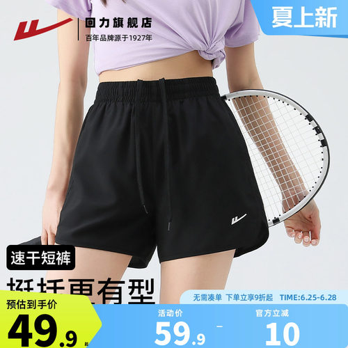 回力运动短裤女跑步专用2025新款夏季健身房训练瑜伽裤冰丝速干裤
