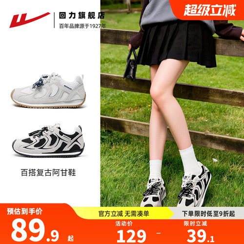经典阿甘鞋厚底佰搭软底女鞋