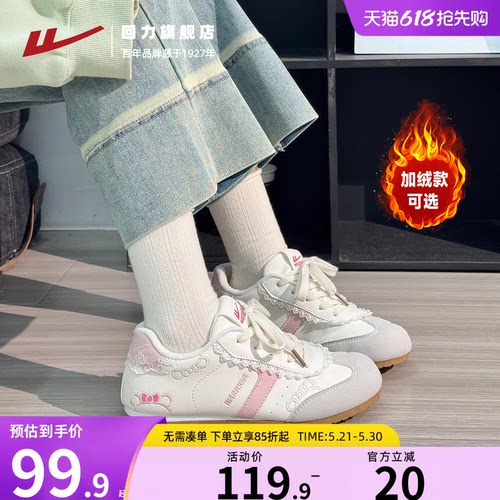 回力加绒德训鞋女款运动鞋夏季百搭圆头休闲女鞋软底芭蕾小白鞋子