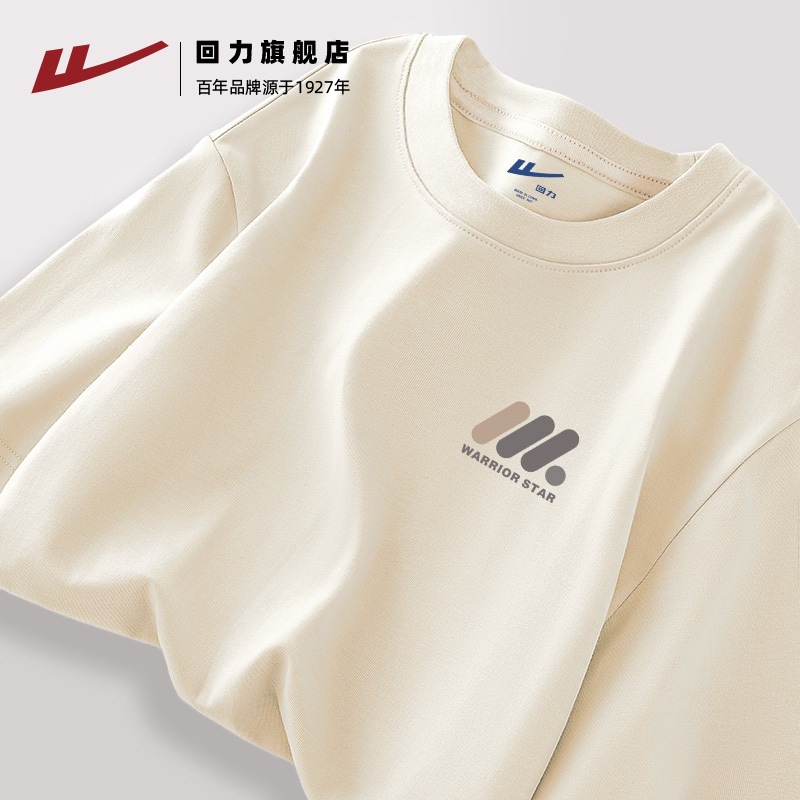 回力纯棉短袖t恤男2025夏季新款圆领半袖上衣春秋内搭长袖打底衫H