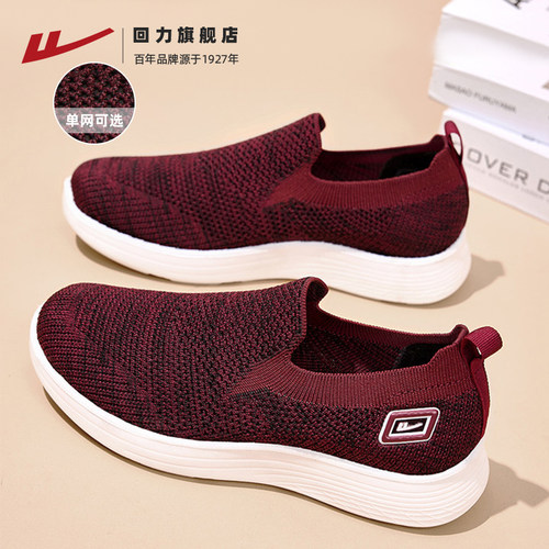 回力软底一脚蹬妈妈鞋老北京布鞋