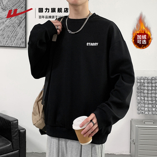 加绒长袖 男士 上衣 重磅休闲黑色圆领打底衫 回力卫衣男2025秋冬新款