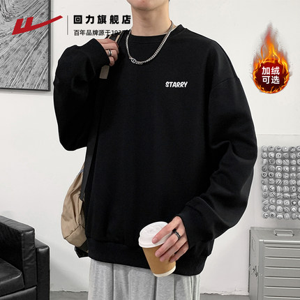 回力卫衣男2025秋冬新款重磅休闲黑色圆领打底衫男士加绒长袖上衣