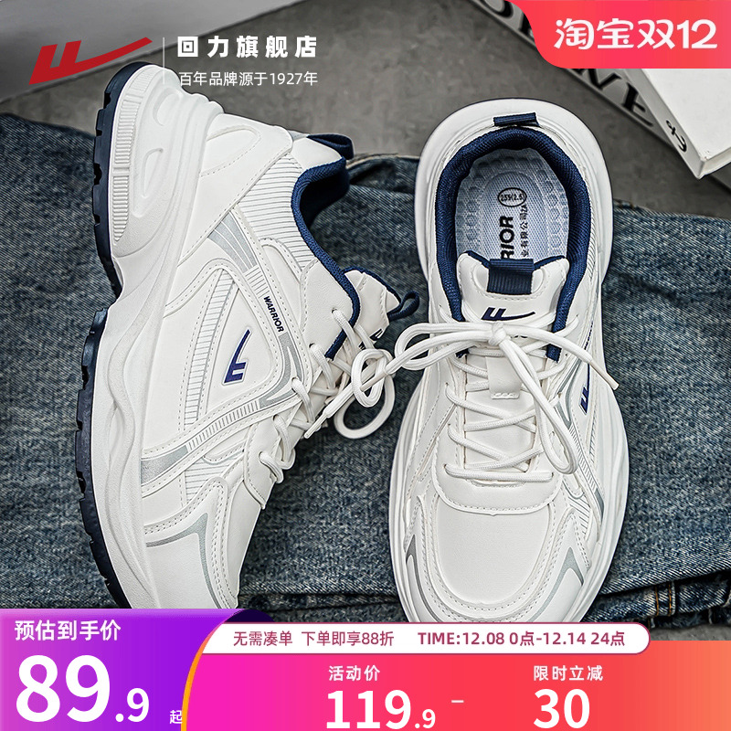 回力男鞋老爹鞋男202秋季新款