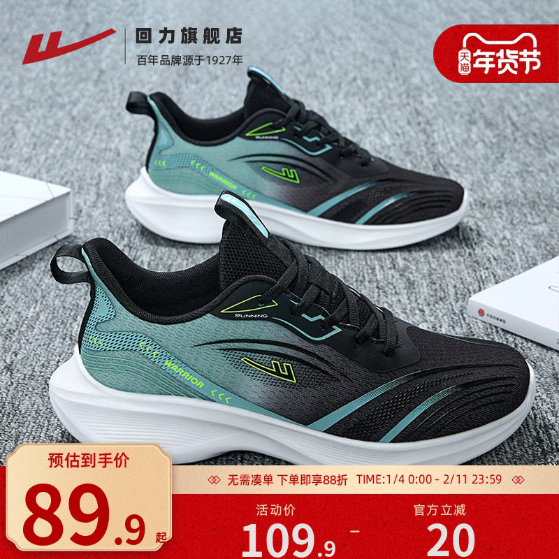 回力跑步鞋男鞋夏季透气2026新款百搭学生网面鞋子男款软底运动鞋