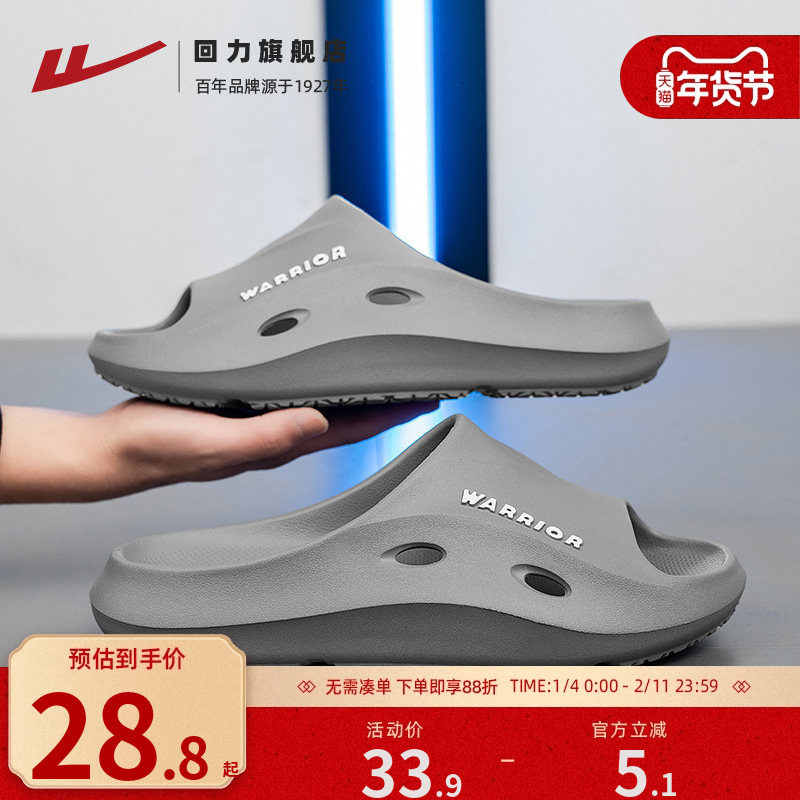 回力运动拖鞋男士2025新款夏季男款厚底外穿EVA踩屎感沙滩凉拖男,流行男鞋,一字拖,淘宝优惠券,粉丝福利购,淘宝优惠卷