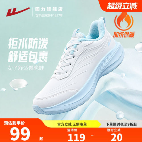 厚绒保暖运动鞋！防风防泼水！
