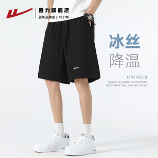 薄款 2025新款 男士 回力冰丝短裤 休闲五分裤 夏季 外穿宽松运动裤 男款