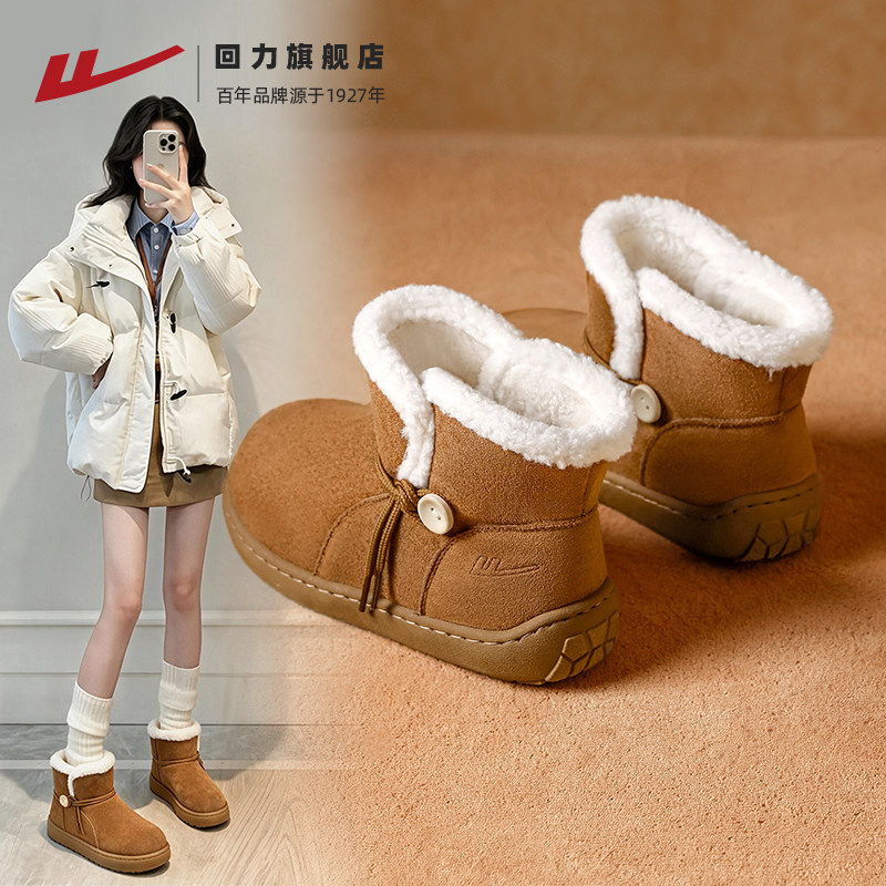 回力雪地靴女款2026新款冬季加绒加厚女鞋厚底短靴子东北保暖棉鞋