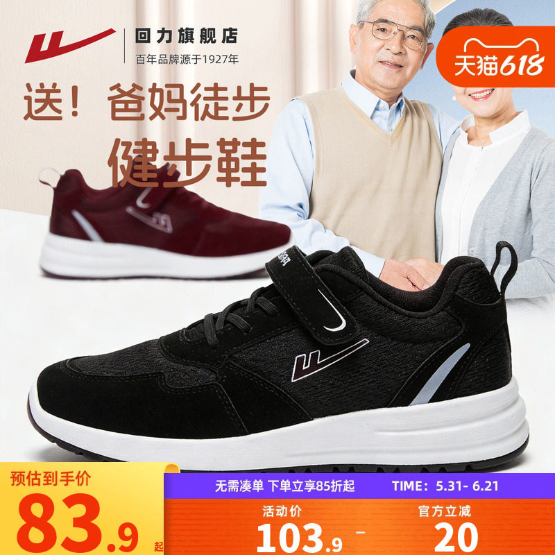 回力老人鞋春季爸爸健步鞋软底一脚蹬中老年妈妈鞋透气运动男鞋子