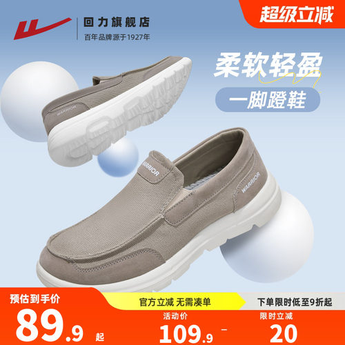 回力一脚蹬布鞋男款老北京帆布鞋