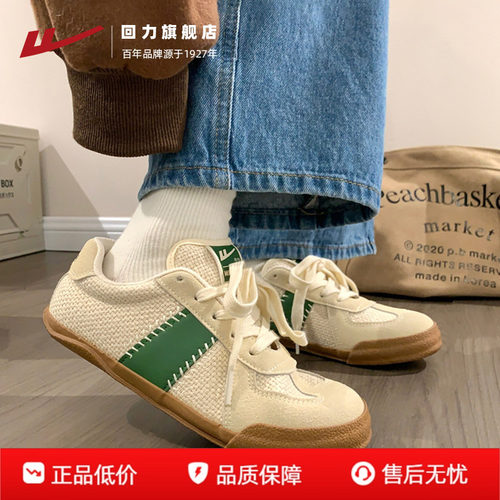 回力复古德训鞋女款小白鞋