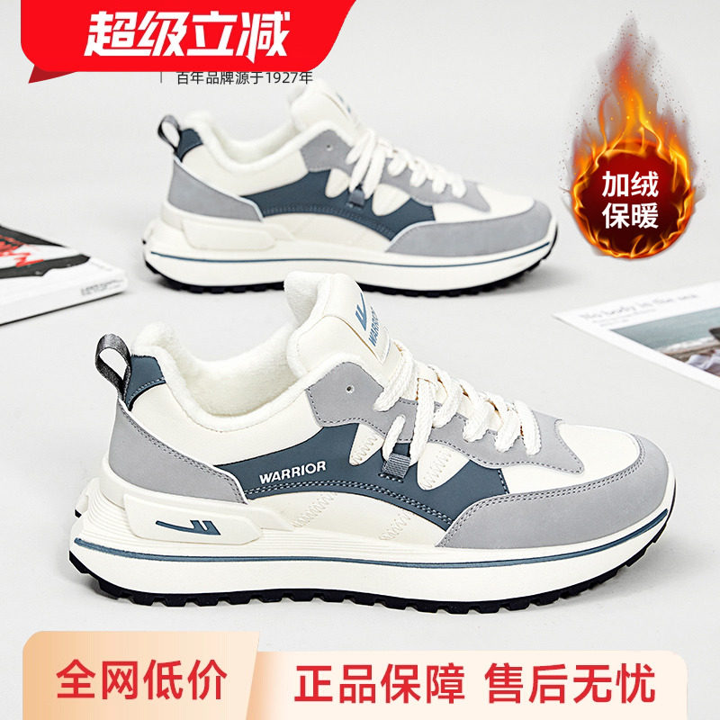 回力男鞋运动鞋2026冬季新款加绒保暖鞋子男款休闲软底男士跑步鞋,流行男鞋,网面鞋,淘宝优惠券,粉丝福利购,淘宝优惠卷