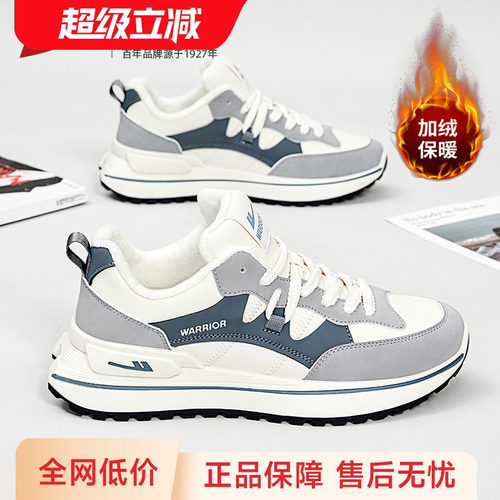 回力加绒保暖男鞋运动鞋
