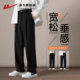 男2026新款 休闲裤 春季 子男款 垂感高级感宽松直筒裤 回力黑色西裤