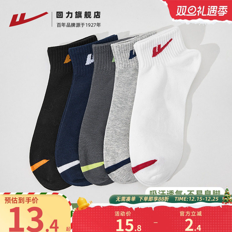 7A抗菌男士短袜多色组合包装