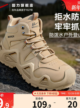 回力登山鞋男户外防泼水中高帮马丁作战靴工装战术全地形徒步鞋子