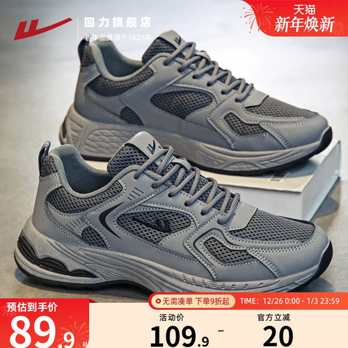 回力男鞋运动鞋秋季老爹鞋