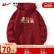 回力男生连帽卫衣冬季 宽松休闲上衣青少年2026马年本命年外套KYD