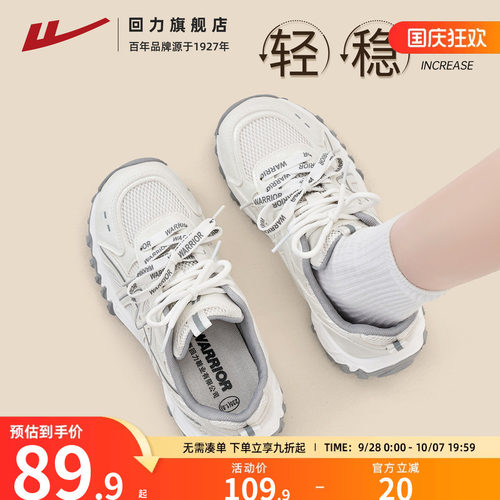 流行百搭老爹鞋！轻便休闲运动鞋