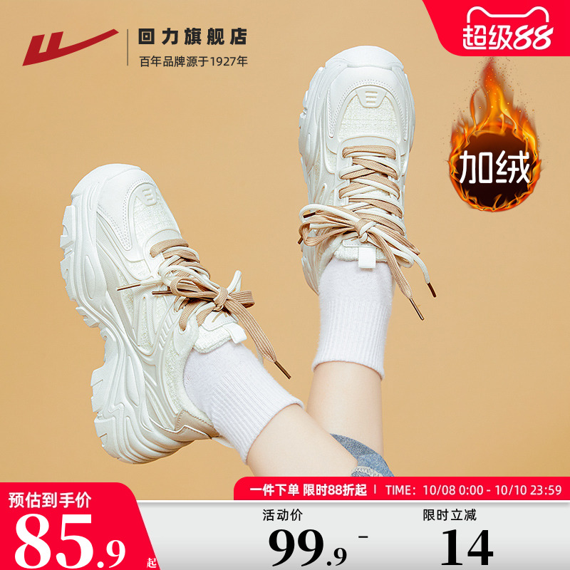 回力秋冬新款加厚加绒老爹鞋