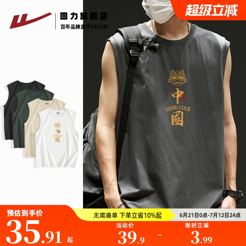 回力宽松大码男运动健身背心男款夏坎肩纯棉无袖男t恤篮球服上衣S