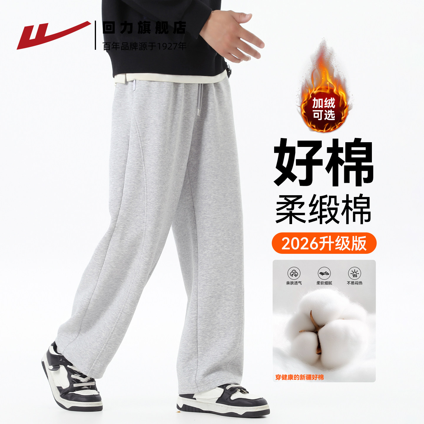 回力裤子男款秋冬加绒加厚2026新款青少年卫裤直筒裤运动裤休闲裤