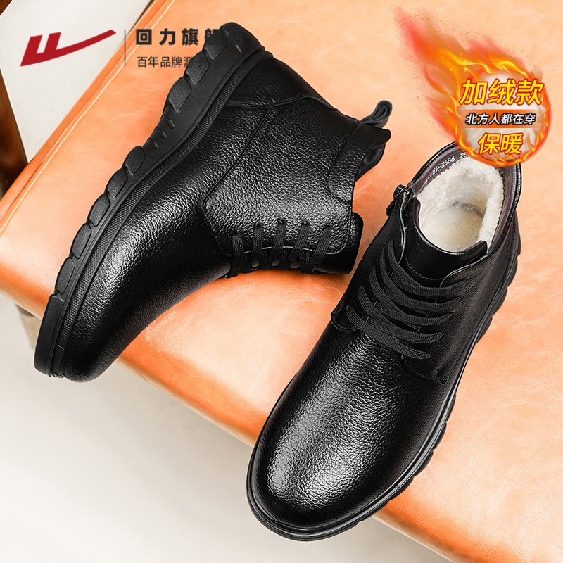 回力旗舰店冬季棉鞋男休闲皮鞋