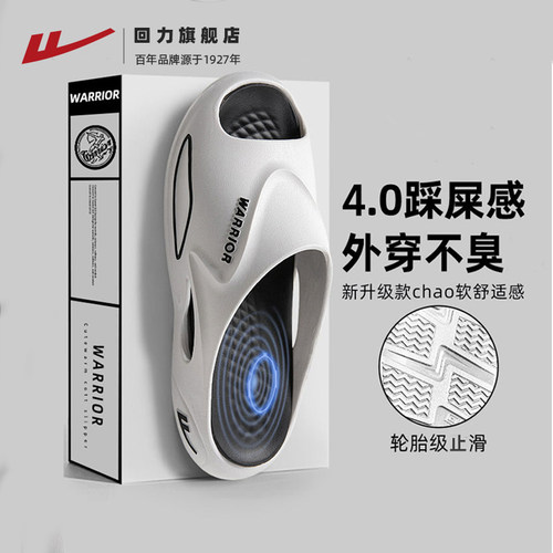 回力运动休闲舒适减震型男拖鞋