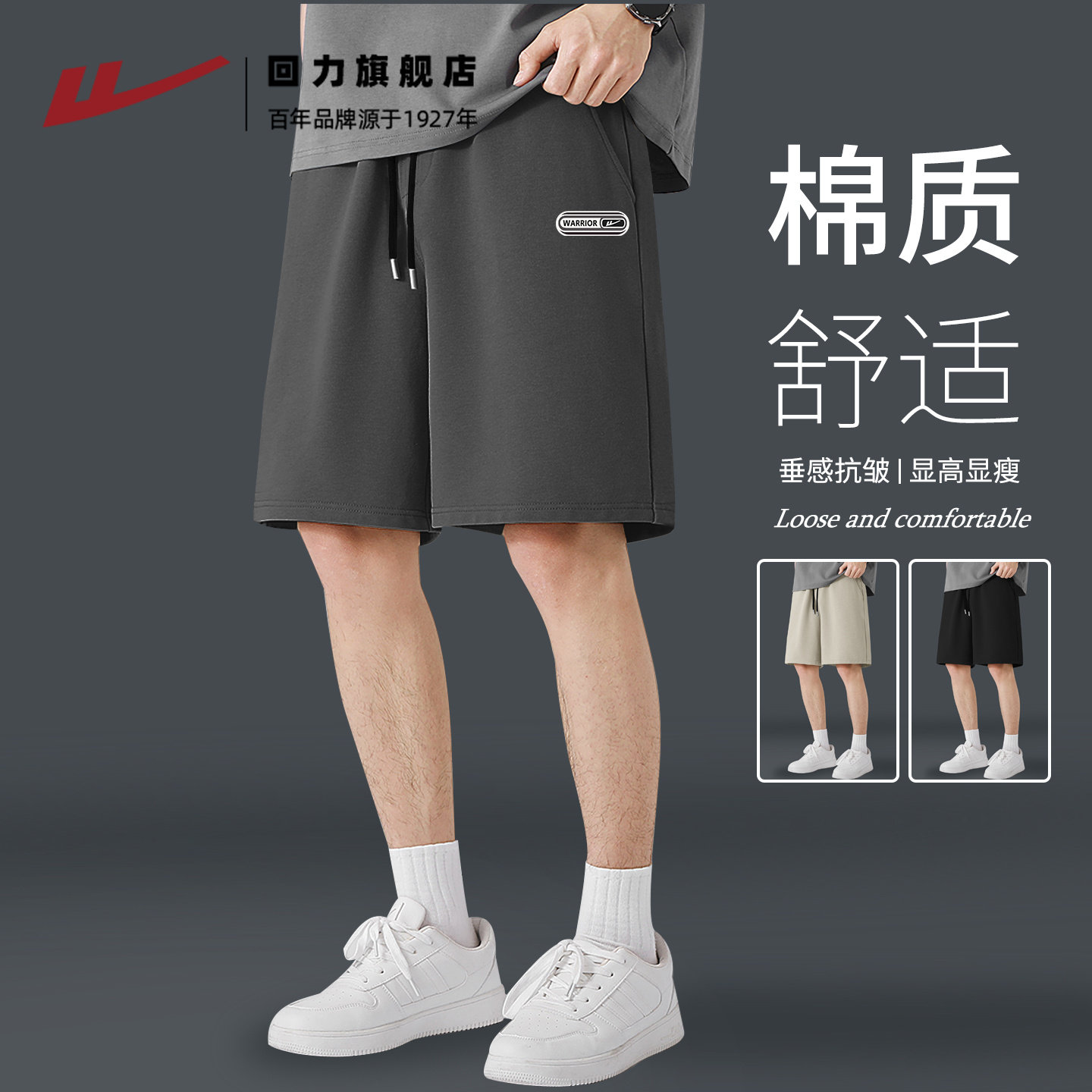 回力纯棉短裤男款夏季休闲直筒沙滩裤宽松大码外穿运动五分裤男H,男装,休闲裤,淘宝优惠券,粉丝福利购,淘宝优惠卷