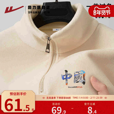 摇粒绒卫衣回力拉链立领中国风