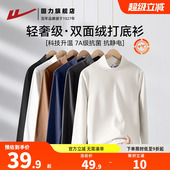 双面加绒保暖内搭长袖 回力男士 2026新款 冬季 t恤 德绒半高领打底衫