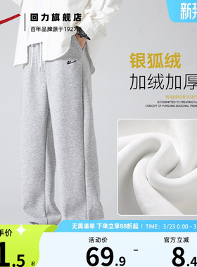 回力加绒加厚卫裤男保暖宽松休闲长裤秋冬季重磅灰色束脚运动裤子