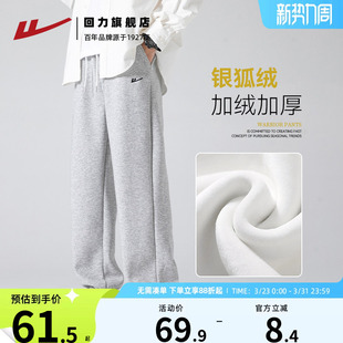 重磅灰色束脚运动裤 秋冬季 子 男保暖宽松休闲长裤 回力加绒加厚卫裤